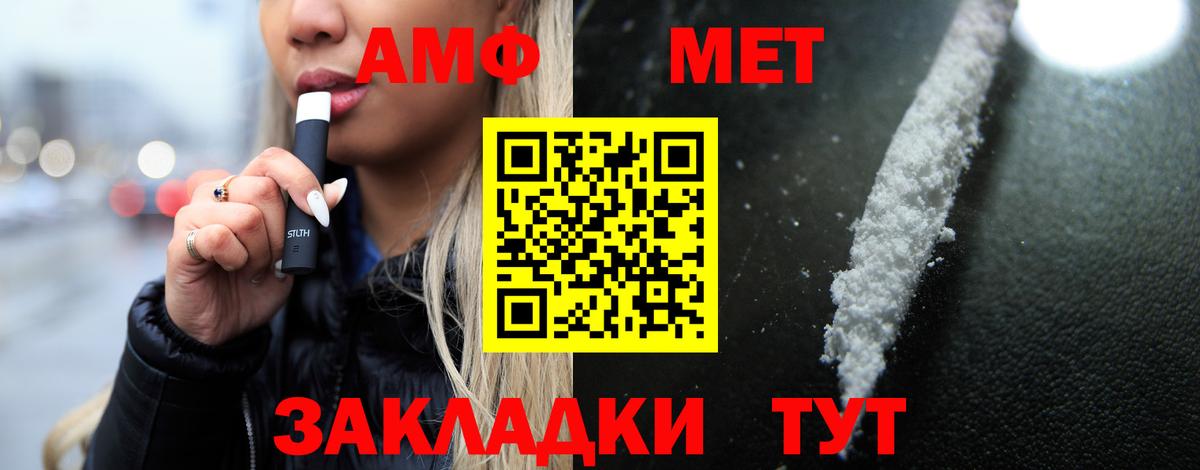 АМФЕТАМИН 97% Назарово