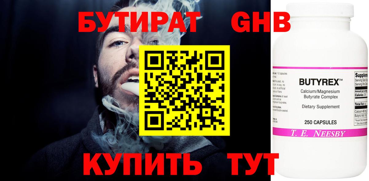 Бутират оксана  Вход с VPN  Бутират  Назарово 