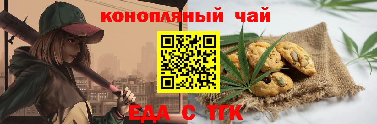 Canna-Cookies конопля  Вход с VPN  Назарово 