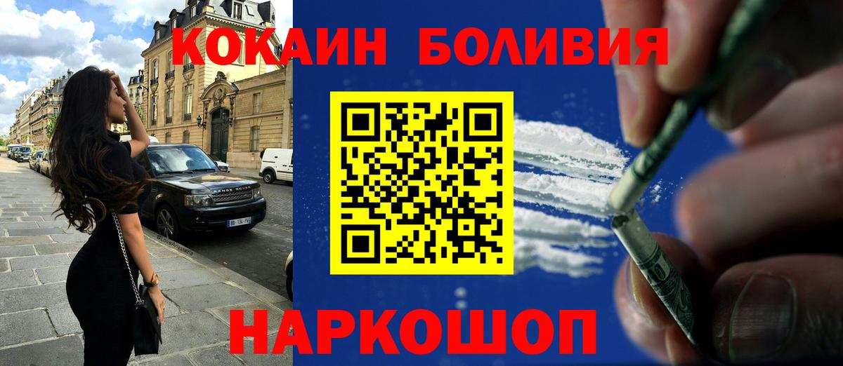 Назарово  Кокаин Fish Scale  Вход с VPN 