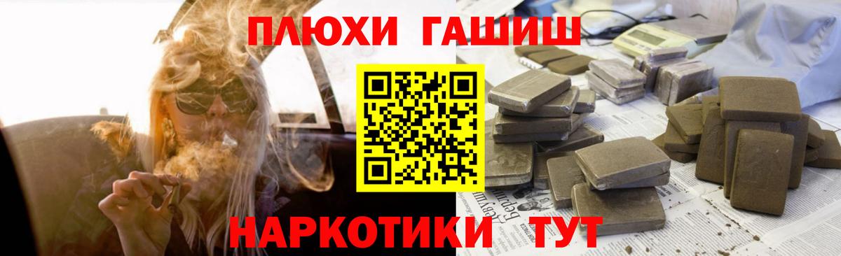 ГАШИШ хэш Назарово