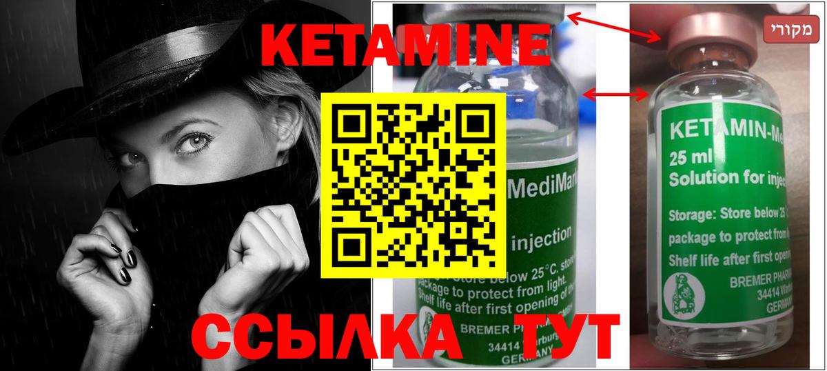 Кетамин VHQ  Вход с VPN  ссылка на мегу ССЫЛКА  Назарово 