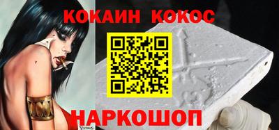 кокаин Жуковский