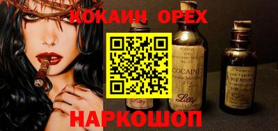 кокаин Жуковский