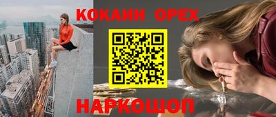 кокаин Жуковский