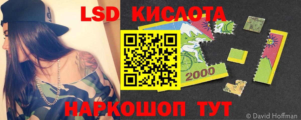 Лсд 25 экстази ecstasy Назарово