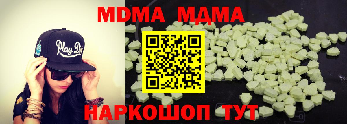 Назарово  МДМА Molly  MDMA crystal  Вход с VPN 