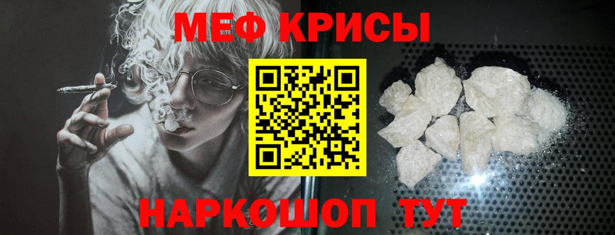 Меф 4 MMC  Мефедрон мяу мяу  Назарово  Мефедрон  Вход с VPN 