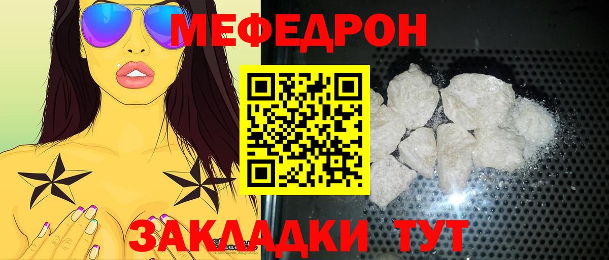 Меф кристаллы Назарово