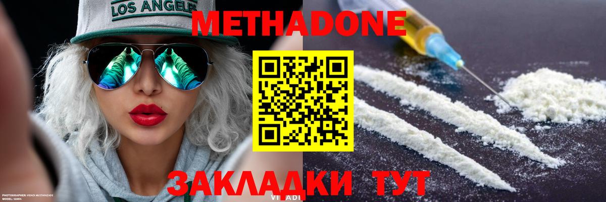 Назарово  Метадон кристалл  Вход с VPN 
