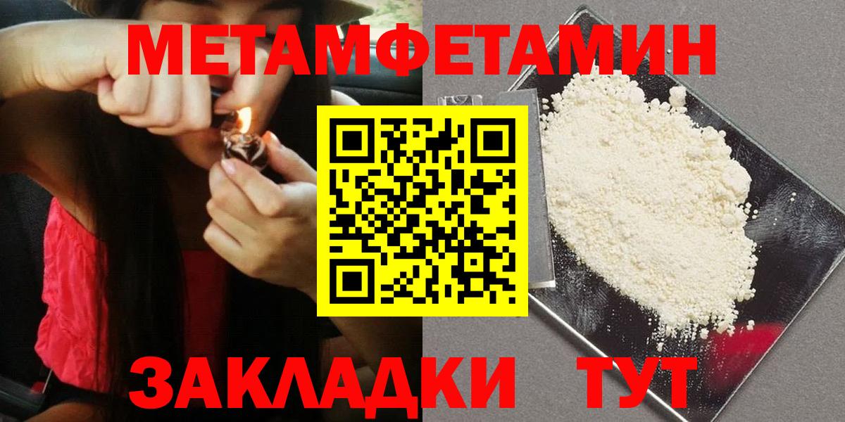 Метамфетамин витя Назарово