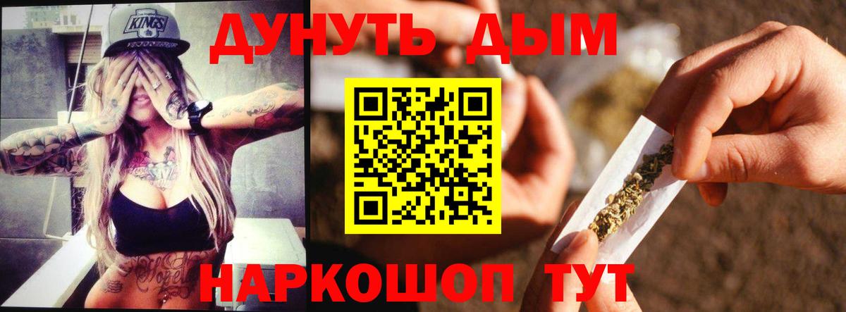 Канабис Amnesia Назарово