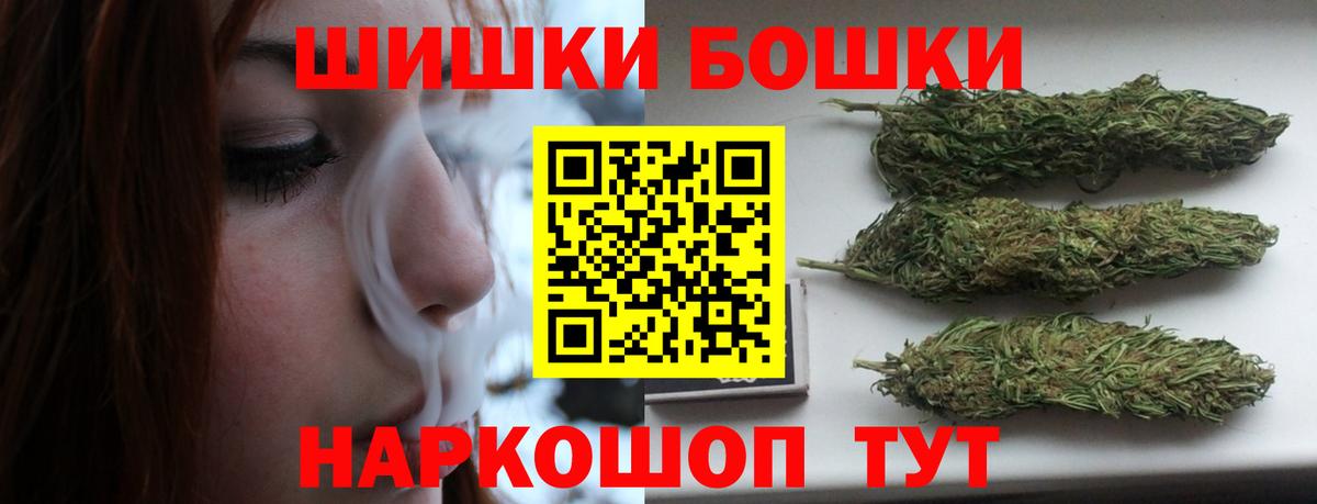 МАРИХУАНА Amnesia  Вход с VPN  Каннабис индика  Бошки Шишки индика  Бошки марихуана тримм  Назарово 